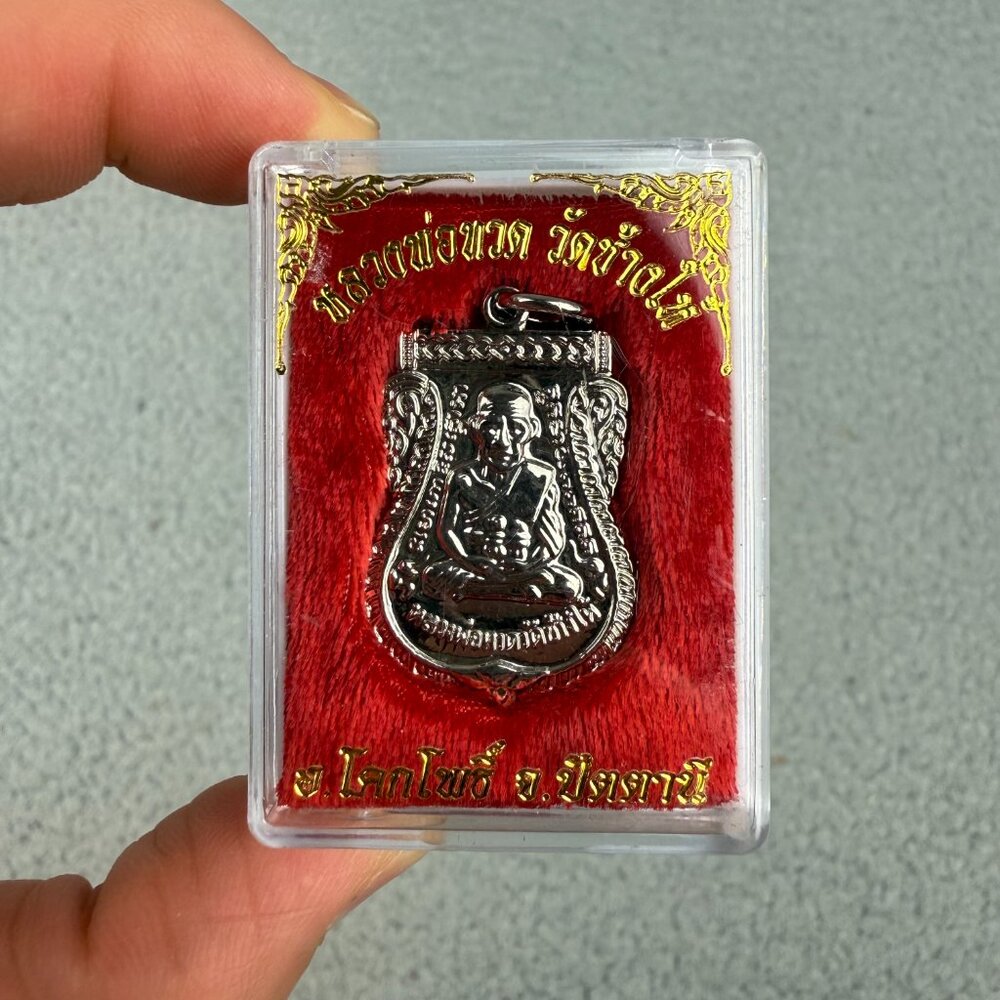 Luang Pu Thuat Wat Chang Hai Amulet Pendant Charm Thai Buddhist Monk Pattani 1